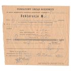 1935 Декларация Молодечно II РП