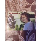 Календарик,земфира,2004