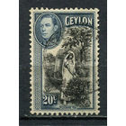 Британские колонии - Цейлон - 1938/1949 - Король Георг VI и местные виды 20С - [Mi.236] - 1 марка. Гашеная.  (Лот 23Hi)-T41P6