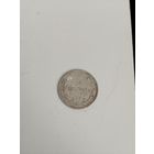 15 копеек 1915