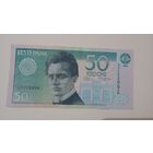 Эстония 50 крон 1994