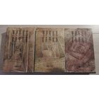 Кафка Ф. Собрание сочинений. В 3 томах.