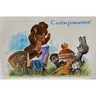 Открытка Зарубина двойная (оригинал)