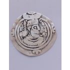 Драхма. Сасаниды.