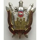 Знак. Полк ППСМ УВД Брестоблисполкома. 29 СЕНТЯБРЯ 1920 год. СЭНС. накладной. тяж. мет. краска.