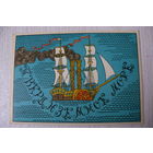 Тюрин А., Иллюстрации к рассказу Н. Лескова "Левша"; 1967.