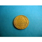 2 копейки 1926 г.