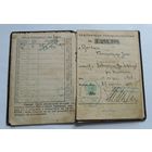 Документ "Legitymacia ubezpiczeniowa" 1938 г. Польша.