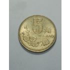 Китай 5 джао 1992 года .