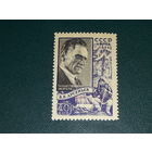 СССР 1956 В.К. Арсеньев. Полная серия 1 чистая марка