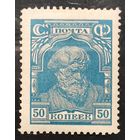 СССР. Стандартный выпуск