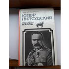 Наленч Юзеф Пилсудский