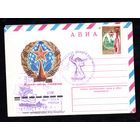 Художественный маркированный конверт СССР со спецгашением N 10150 (02.12.1974) АВИА  9 мая - День Победы