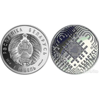 Брак "лунное затмение" 1 рубль РБ 2018г.: "Финансовая система Беларуси 100 лет"