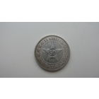 СССР 50 копеек 1921 АГ
