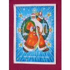 С Новым Годом! Якунин 1974 г.