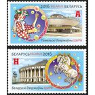 Белорусский и Гомельский государственный цирк. Полная серия, 2016