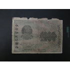 1000 рублей 1919г