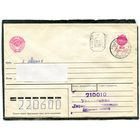 Беларусь. МК. Конверт п.п. Провизорий. Гашение Витебск 1992