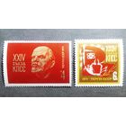Марки СССР 1971 год XXIV съезд КПСС