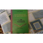 Книга Рассказы об оружии