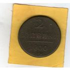 2 копейки 1800 ЕМ