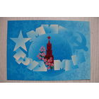 Любезнов А., Мир. Труд. Май; 1982, чистая.