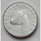 Алжир 1/2 динара 1992 г. Лошадь 13