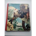 Тетрадь общая СССР