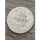 10 грошей 1836 MW
