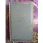 Лакло, Опасные связи, на французском