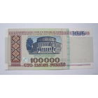 БЕЛАРУСЬ 1996г.в.  100.000(сто тысяч) рублей (ПРЕСС)