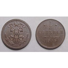 1/2 копейки 1915 aUNC