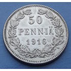 Финляндия в составе РИ. 50 пенни 1916