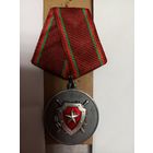 Медаль " За взаимодействие ВВ МВД"