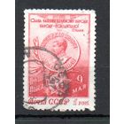 9 мая - День Победы СССР 1950 год 1 марка