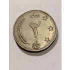 Афганистан 2 афгани 1961