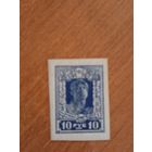 1922 РСФСР мих.208 разновидность полоса на морде щербатая Б чистая клей MNH**(2-2)