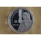 10 рублей 2007 (100 лет со дня рождения Е.В. Аладовой) с 1 руб