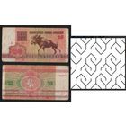 Беларусь P-6a.1 25 рублей 1992 год ВЗ вертикальные косы, направленные вправо (S) (АА-АГ,АЕ,АЗ,АК-АН) ' АВ 3217910 ТОРГ