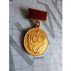 Знак Заслужаны настаунiк  Заслуженный учитель БССР