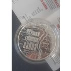 Первая мировая, 20 рублей. Унция. С рубля!!