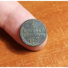 Россия, 1/4 копейки серебром 1842 год (НI), ЕМ, Биткин #575