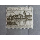 Продажа коллекции с 1 рубля! Почтовые марки Азербайджана 1921-1922гг.