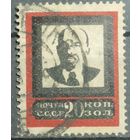 СССР 1924г.