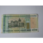 200000рублей 2000 года ТП7342104