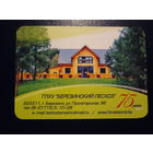 Календарик 2012 г.  Березинский лесхоз.  75 лет.