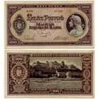 Венгрия. 100 пенго (образца 1945 года, P111b)