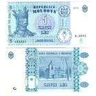 Молдавия (Молдова) 5 лей 2015 год   UNC