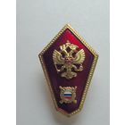 Знак об окончании средней школы МВД России